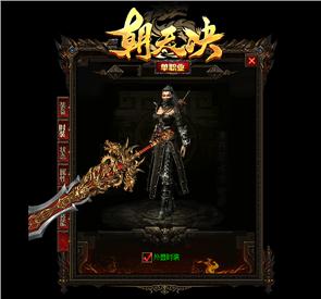 天龙八部私服攻速版本